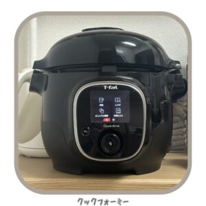クックフォーミーの写真