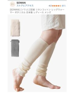 妊娠の温活グッズ、レッグウォーマー